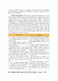 호텔예약실무론 - 호텔경영,호텔서비스,기업분석,마케팅,브랜드,브랜드마케팅,기업,서비스마케팅,글로벌,경영,시장,사례,swot,stp,4p 10페이지