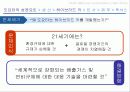 toyota,도요타,하이브리드,렉서스,마케팅,브랜드,브랜드마케팅,기업,서비스마케팅,글로벌,경영,시장,사례,swot,stp,4p 13페이지