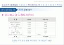 toyota,도요타,하이브리드,렉서스,마케팅,브랜드,브랜드마케팅,기업,서비스마케팅,글로벌,경영,시장,사례,swot,stp,4p 19페이지