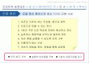toyota,도요타,하이브리드,렉서스,마케팅,브랜드,브랜드마케팅,기업,서비스마케팅,글로벌,경영,시장,사례,swot,stp,4p 27페이지