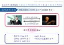 toyota,도요타,하이브리드,렉서스,마케팅,브랜드,브랜드마케팅,기업,서비스마케팅,글로벌,경영,시장,사례,swot,stp,4p 37페이지
