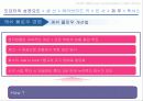 toyota,도요타,하이브리드,렉서스,마케팅,브랜드,브랜드마케팅,기업,서비스마케팅,글로벌,경영,시장,사례,swot,stp,4p 41페이지