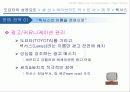 toyota,도요타,하이브리드,렉서스,마케팅,브랜드,브랜드마케팅,기업,서비스마케팅,글로벌,경영,시장,사례,swot,stp,4p 54페이지