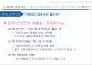 toyota,도요타,하이브리드,렉서스,마케팅,브랜드,브랜드마케팅,기업,서비스마케팅,글로벌,경영,시장,사례,swot,stp,4p 55페이지