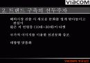 미디어의 공룡 VIACOM의 사례분석 - viacom,미디어산업,미디어경영,마케팅,브랜드,브랜드마케팅,기업,서비스마케팅,글로벌,경영,시장,사례,swot,stp,4p 18페이지