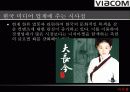 미디어의 공룡 VIACOM의 사례분석 - viacom,미디어산업,미디어경영,마케팅,브랜드,브랜드마케팅,기업,서비스마케팅,글로벌,경영,시장,사례,swot,stp,4p 35페이지
