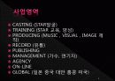 SM ENTERTAINMENT - sm엔터테인먼트,jyp,마케팅,브랜드,브랜드마케팅,기업,서비스마케팅,글로벌,경영,시장,사례,swot,stp,4p 5페이지