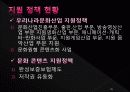 SM ENTERTAINMENT - sm엔터테인먼트,jyp,마케팅,브랜드,브랜드마케팅,기업,서비스마케팅,글로벌,경영,시장,사례,swot,stp,4p 29페이지