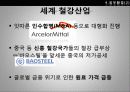 포스코(POSCO) 마케팅,포스코기업분석,글로벌경영,마케팅,브랜드,브랜드마케팅,기업,서비스마케팅,글로벌,경영,시장,사례,swot,stp, 10페이지
