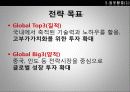 포스코(POSCO) 마케팅,포스코기업분석,글로벌경영,마케팅,브랜드,브랜드마케팅,기업,서비스마케팅,글로벌,경영,시장,사례,swot,stp, 13페이지
