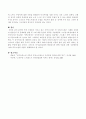 본인 또는 주변 사람들의 가족스트레스 중 한 가지 사례를 선정하여 원인분석 및 문제해결을 조사하고 그에 대한 나의 생각을 기술 4페이지