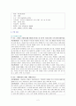 사회복지-청소년상담(면접)사례 : 학생의 특성 3페이지