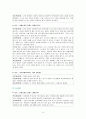 사회복지-청소년상담(면접)사례 : 학생의 특성 4페이지