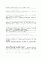 사회복지-청소년상담(면접)사례 : 학생의 특성 5페이지