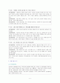사회복지-청소년상담(면접)사례 : 학생의 특성 6페이지