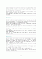 사회복지-청소년상담(면접)사례 : 학생의 특성 7페이지