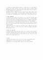 비고츠키이론에 근거한 유아교사의 역할과 교수전략이 무엇인지 설명하시오 3페이지