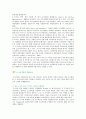 [6시그마] 6시그마(Six Sigma)의 특성과 성공사례, 핵심 요소,  탄생배경, 수행 방법, 교육과정, 도구, 성공사례 2페이지