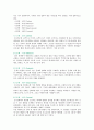 [6시그마] 6시그마(Six Sigma)의 특성과 성공사례, 핵심 요소,  탄생배경, 수행 방법, 교육과정, 도구, 성공사례 5페이지