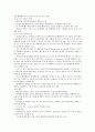 [6시그마] 6시그마(Six Sigma)의 특성과 성공사례, 핵심 요소,  탄생배경, 수행 방법, 교육과정, 도구, 성공사례 9페이지