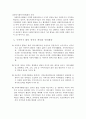 제15장 지역사회복지 환경변화에 따른 쟁점과 과제 7페이지