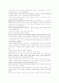 사회복지모형에 대해 설명. 2페이지