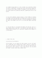 [ 장금상선 - 수출입 업무 합격 자기소개서 ] 장금상선 자기소개서, 합격 자소서, 합격 이력서, 합격 예문 4페이지