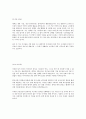 [ 현대 다이모스 하우스 합격 자기소개서 ] 현대다이모스 자기소개서, 합격 자소서, 합격 이력서, 합격 예문 4페이지
