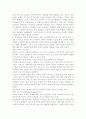 전조작기 아동의 인지적 특성을 실제 사례를 들어 설명. 2페이지
