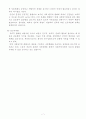 사회복지의 가치와 이념 7페이지
