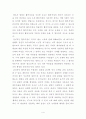 칸트 판단력 비판 4계기 4페이지