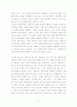 칸트 판단력 비판 4계기 5페이지
