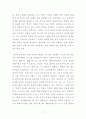 칸트 판단력 비판 4계기 7페이지