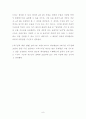 칸트 판단력 비판 4계기 8페이지