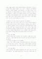 플라톤 미메시스 3페이지