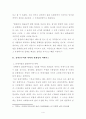 플라톤 미메시스 4페이지