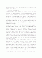 플라톤 미메시스 5페이지