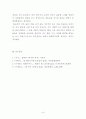 플라톤 미메시스 8페이지