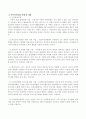 현행 시행되고 있는 아동복지사업(서비스) 중 일반아동을 대상으로 하는 사업의 예를 찾아 그 내용을 정리해서 제출 3페이지