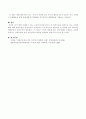 현행 시행되고 있는 아동복지사업(서비스) 중 일반아동을 대상으로 하는 사업의 예를 찾아 그 내용을 정리해서 제출 4페이지