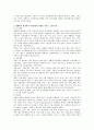 생태학적 이론의 주요 개념들을 정의하고 최근 사회변화와 관련하여 생태학적 관점에서 아동 발달에 영향을 미치는 요인들에는 어떠한 것들이 있는지 그 예를 들어 기술 2페이지