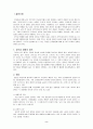 정신간호학 케이스 - 양극성 정동 장애 (bipolar disorder) 2페이지