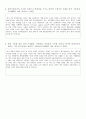카이스트 자기소개서 2페이지