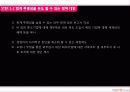 중소기업의 회계 투명성 제고를 위한 세제, 세정 개선방안에 관한 연구 5페이지