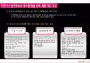 중소기업의 회계 투명성 제고를 위한 세제, 세정 개선방안에 관한 연구 23페이지