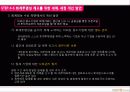 중소기업의 회계 투명성 제고를 위한 세제, 세정 개선방안에 관한 연구 25페이지