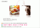 창업계획서 - Apple Fruit 과일 도시락 2페이지