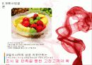 창업계획서 - Apple Fruit 과일 도시락 14페이지