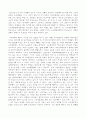 고교평준, 고교선발 비교 1페이지