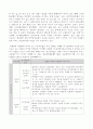고교평준, 고교선발 비교 3페이지